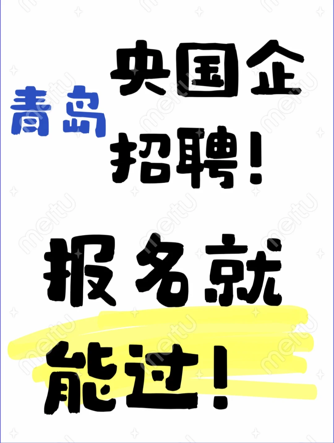 急急急！ 大量缺人！！！