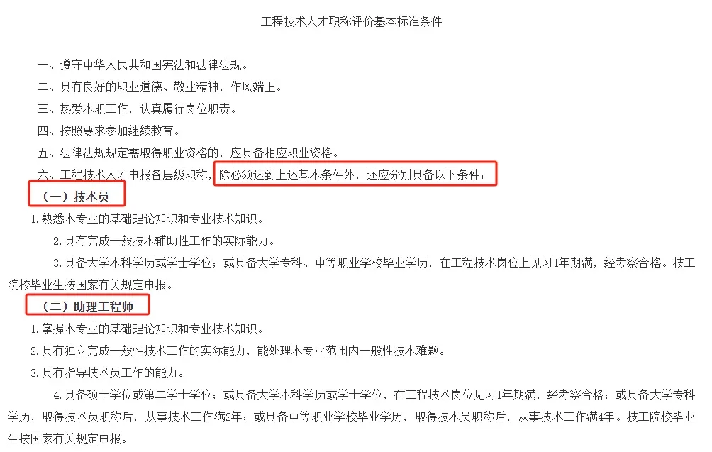 2025年四川人社新规！软考、职称证书互认