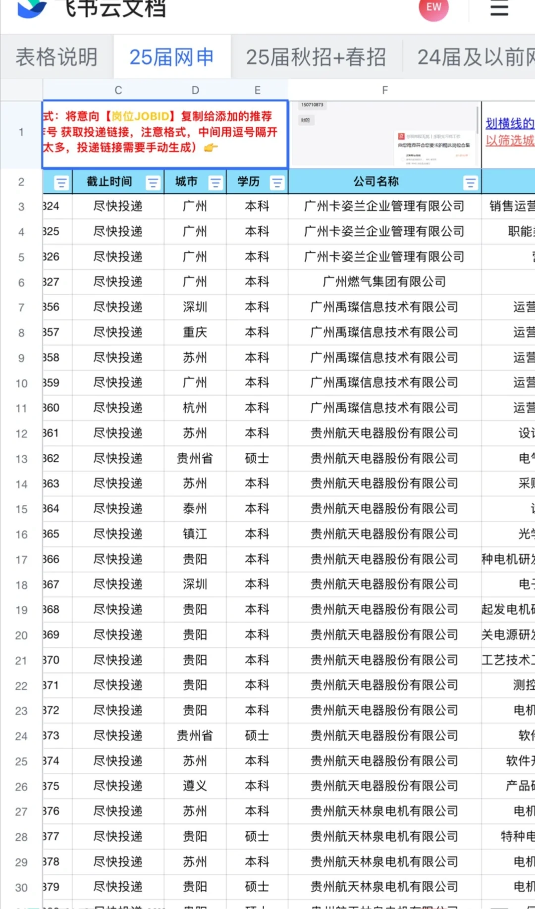石家庄有哪些稳定待遇好的国企？（超全面