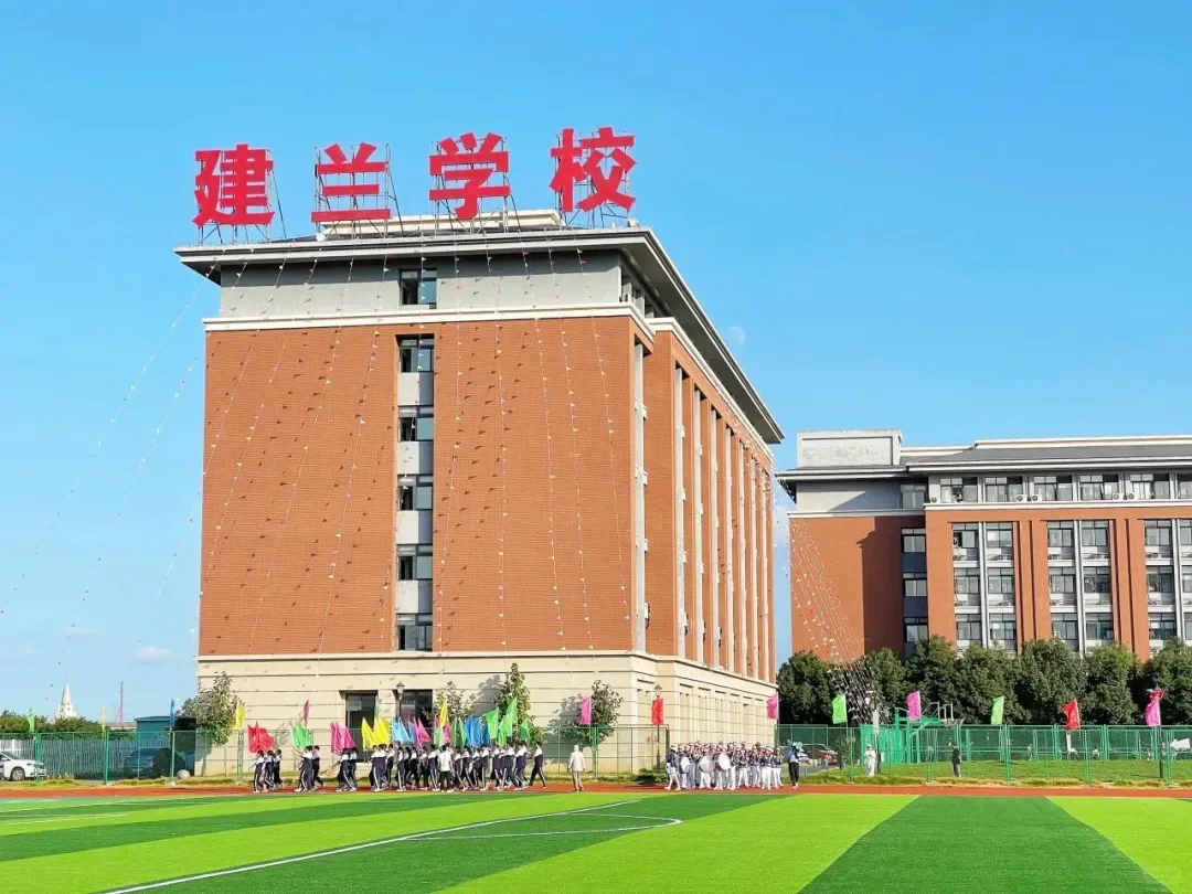 平阳县建兰学校2025年骨干教师招聘公告