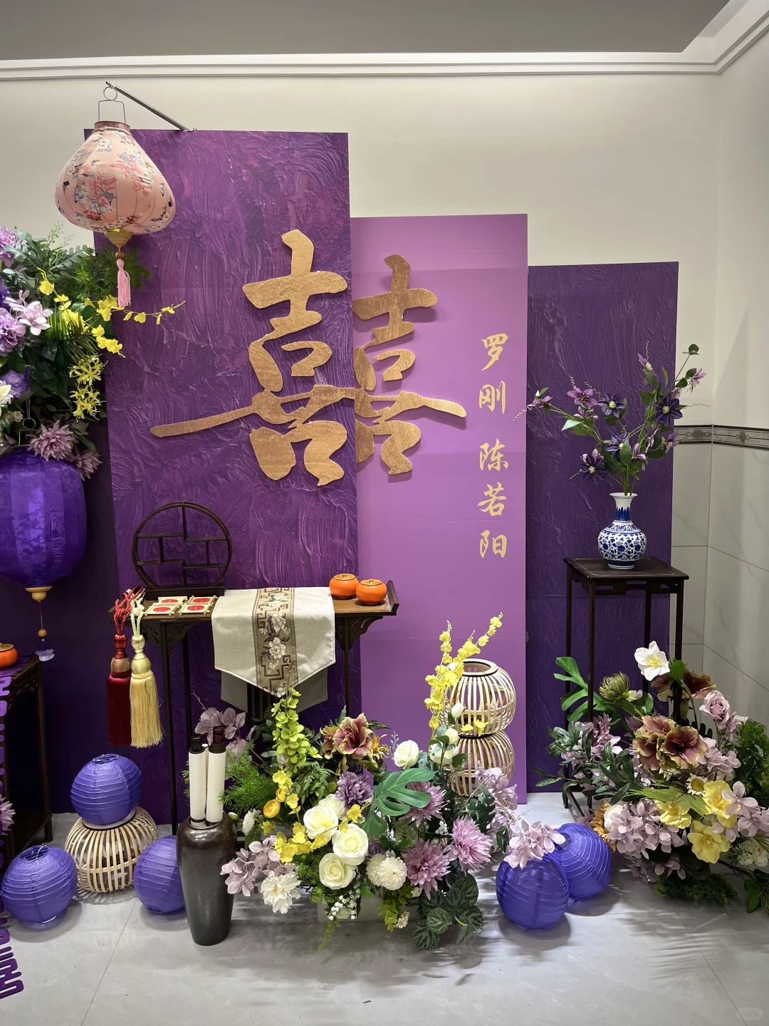 【💜紫气东来·缘定三生💜 | 中式订婚宴