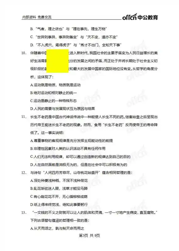 广东事业单位招 15381 人！报名即将开始