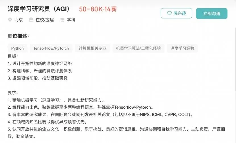 突传消息! 迅速扩张! DeepSeek年薪百万招聘