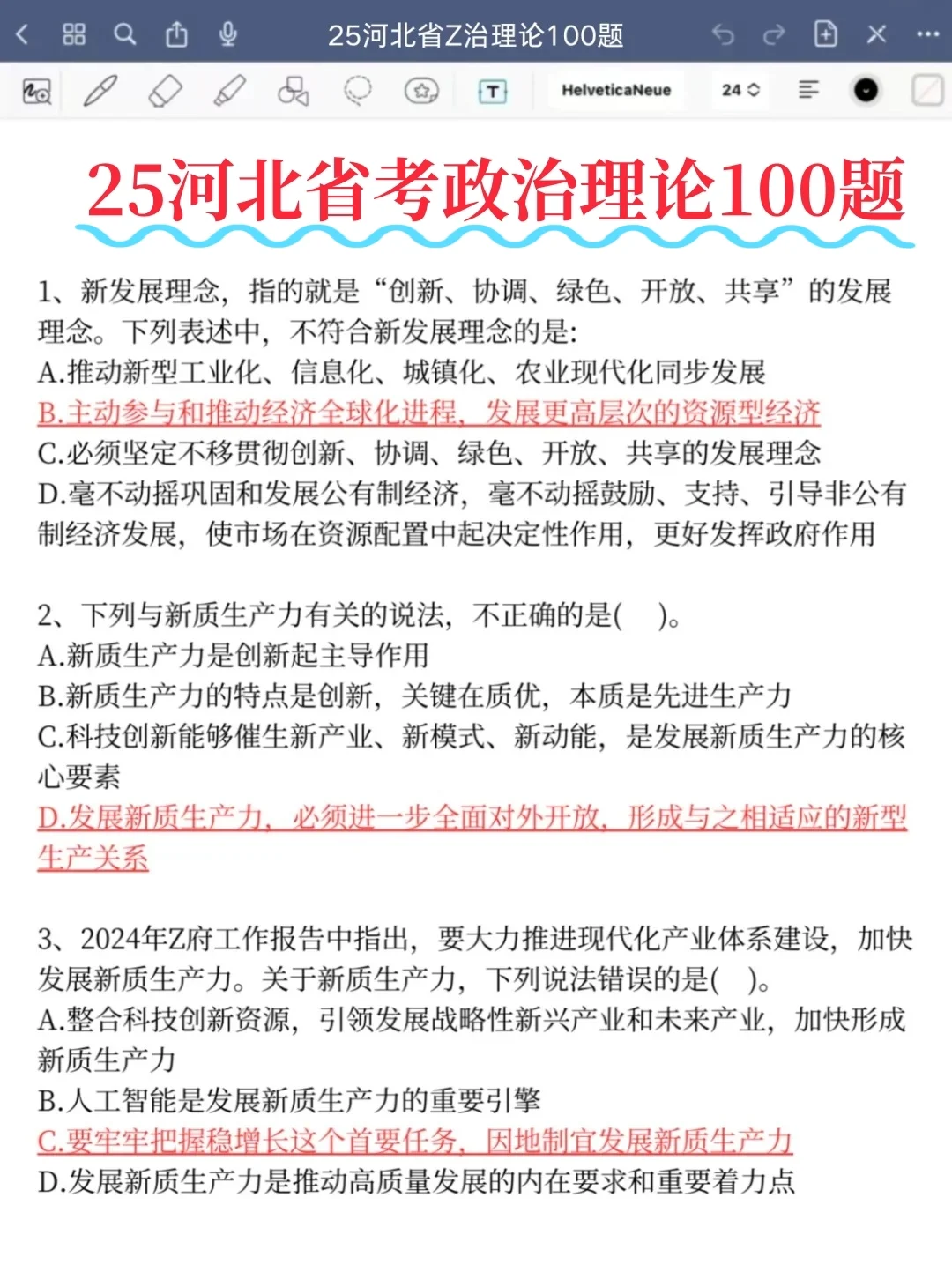 有点恶心，3.15河北省考，临时更改通知