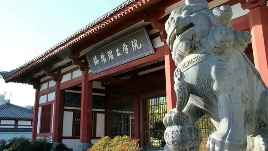 洛阳理工学院2025年人才引进及博士招聘公告