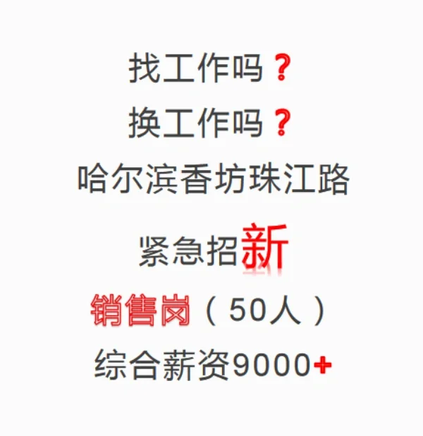 公司扩张规模，缺人