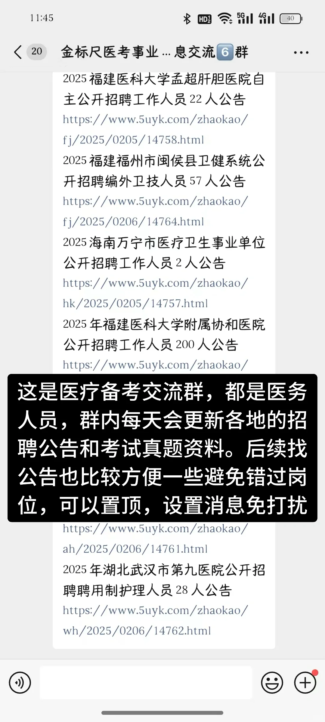 🔥2025医疗编报考必看！10大坑千万别踩！