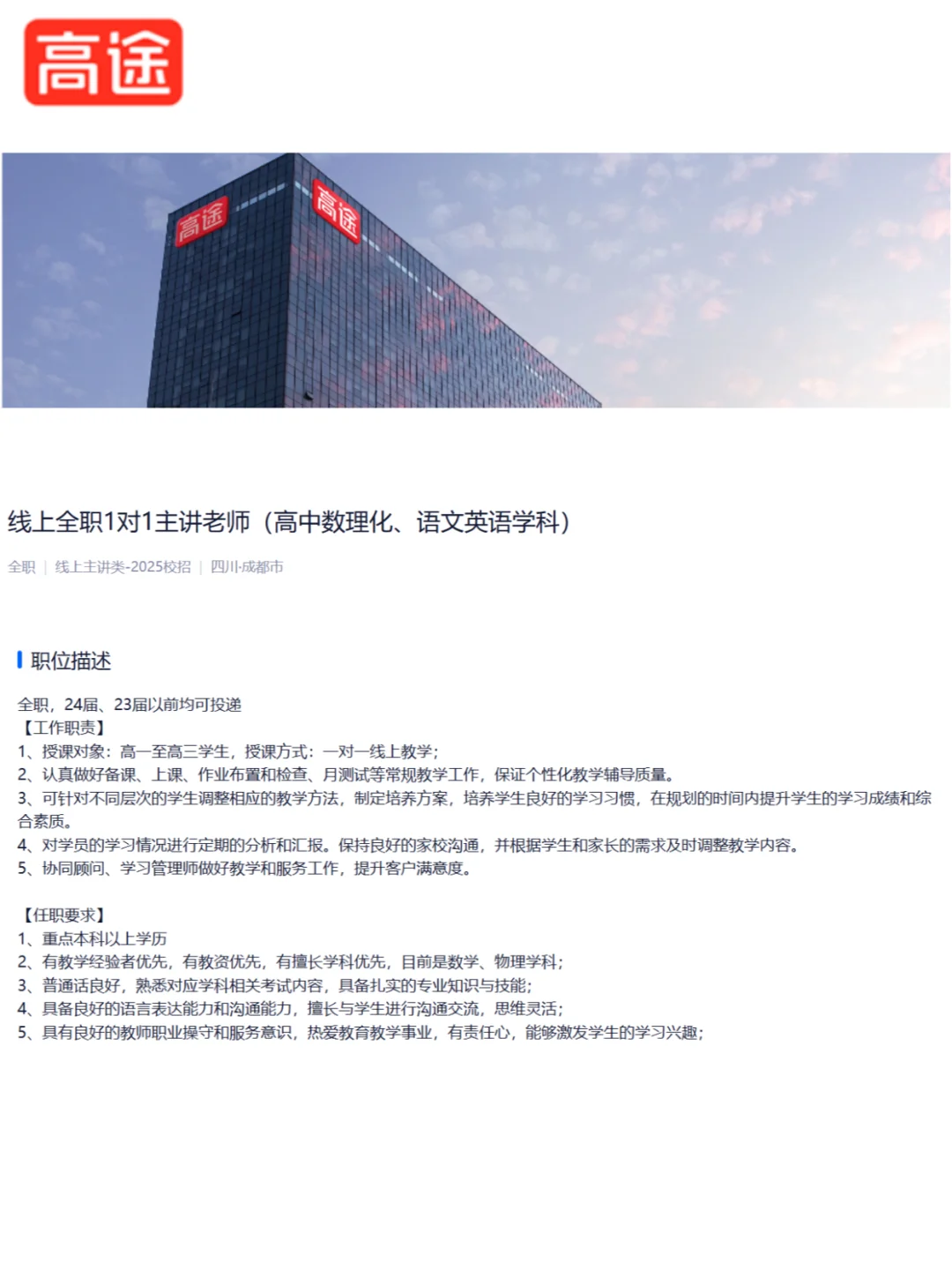 2.8 新开的春招 | 实习
