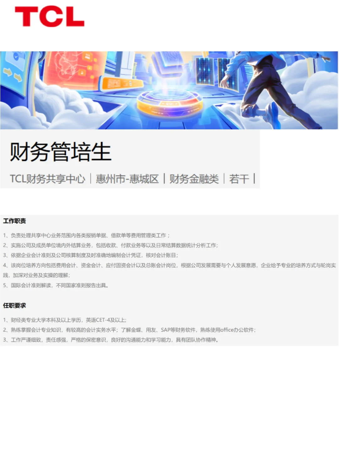 2.8 新开的春招 | 实习