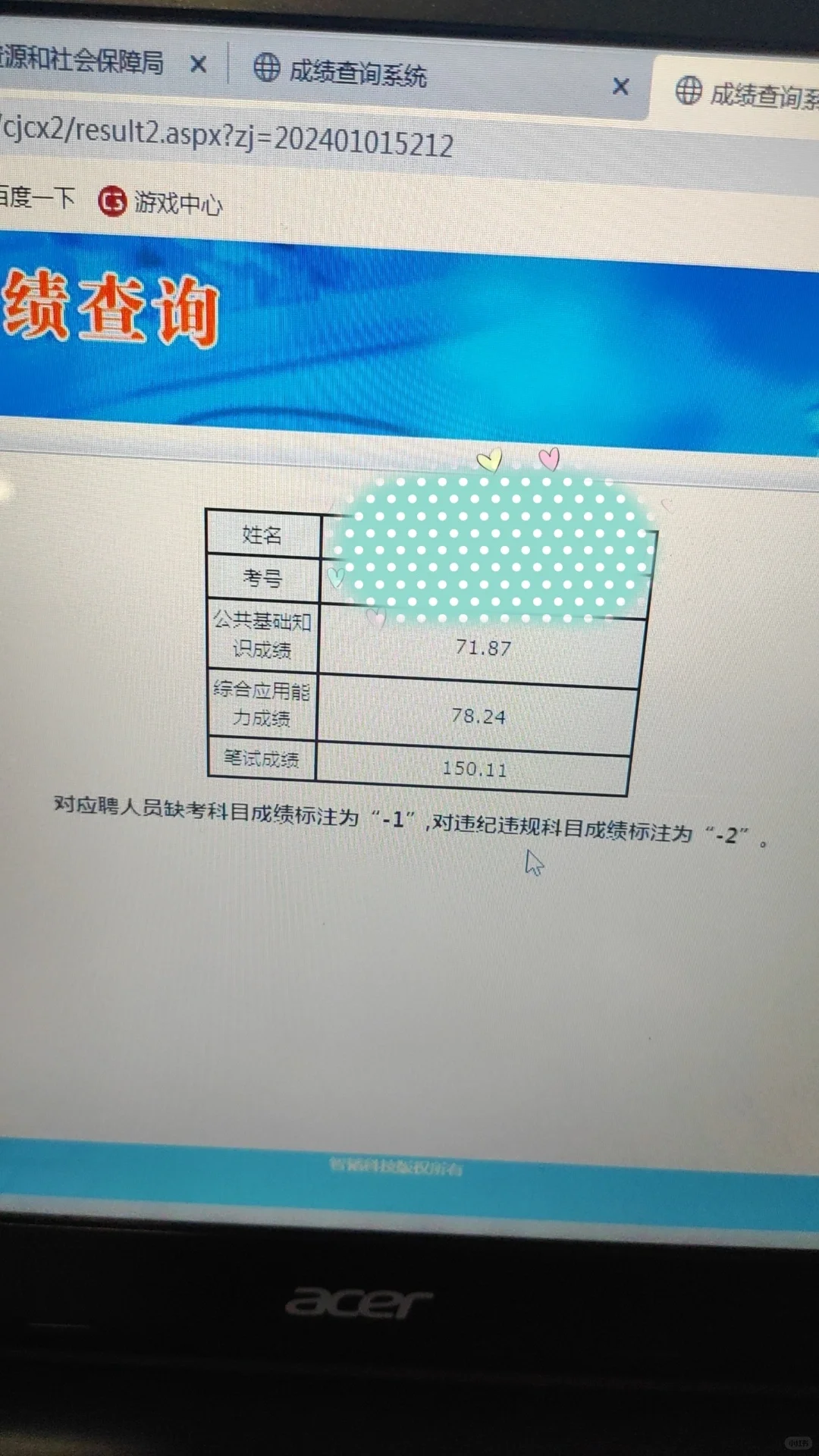无缘渭南县管镇聘村用