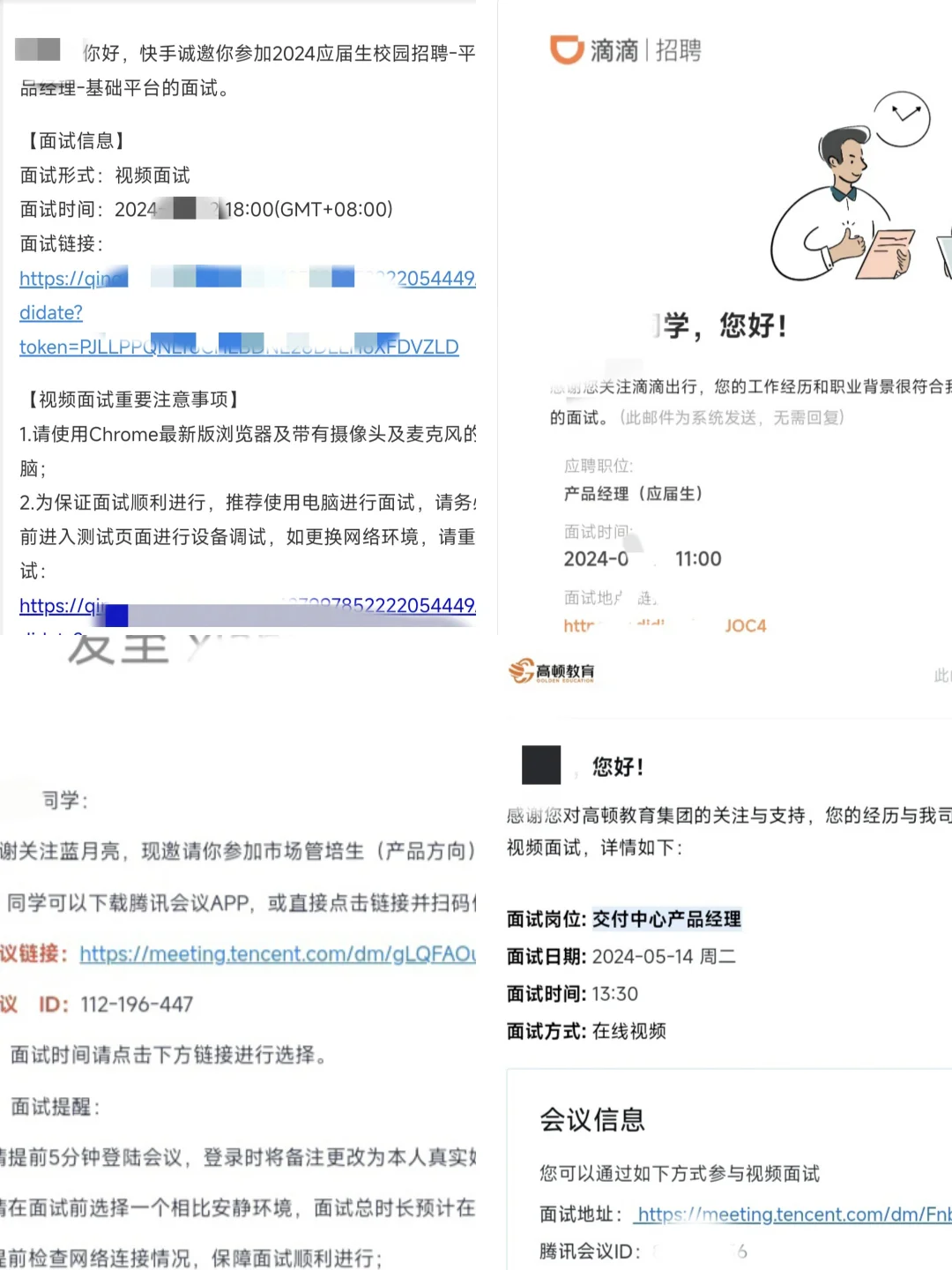 双非校招上岸大厂告诉你春招和实习怎么投递