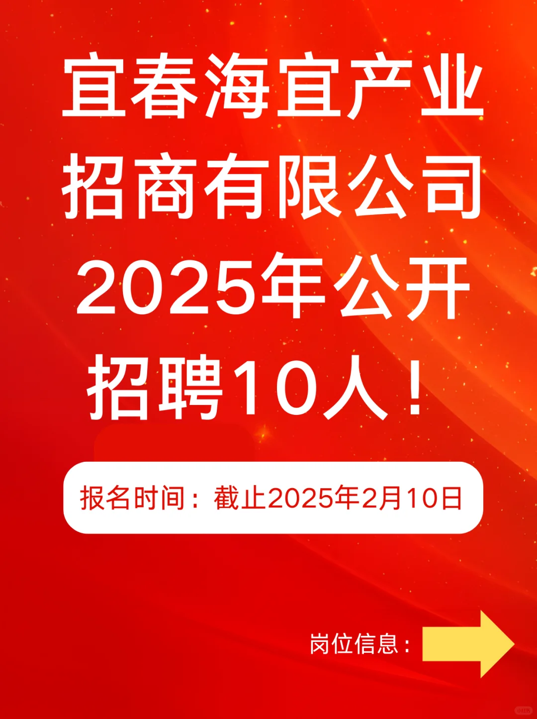 宜春国企招聘！年薪最低约15万！