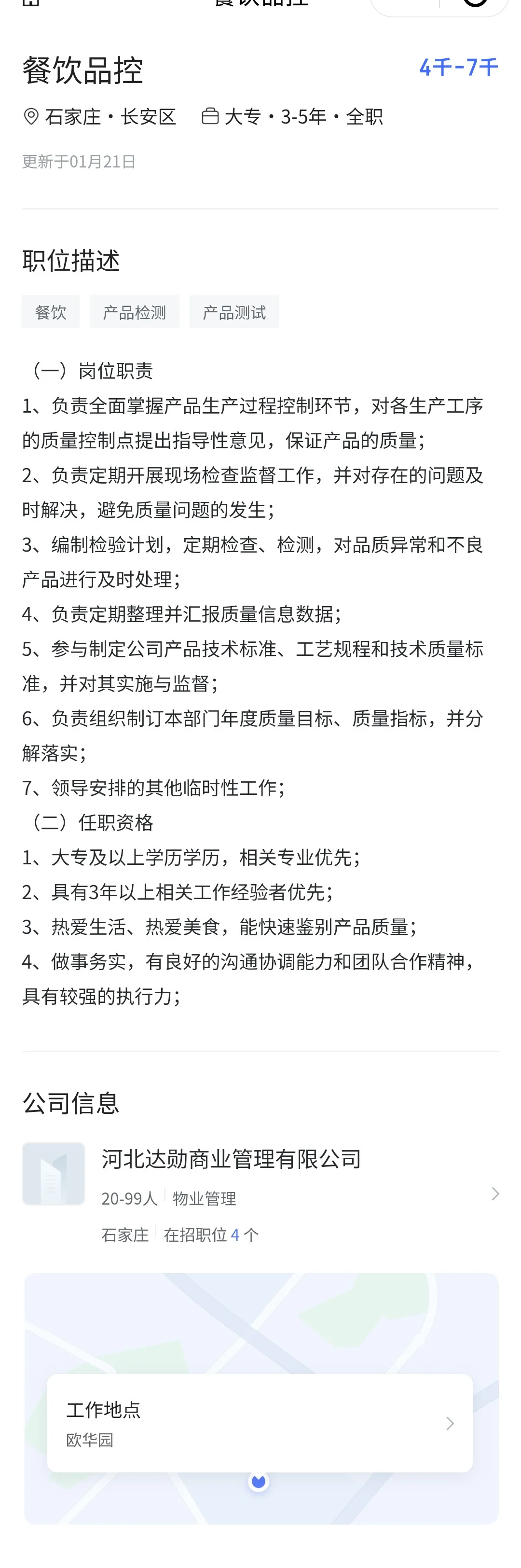 开工大吉，开始招聘啦