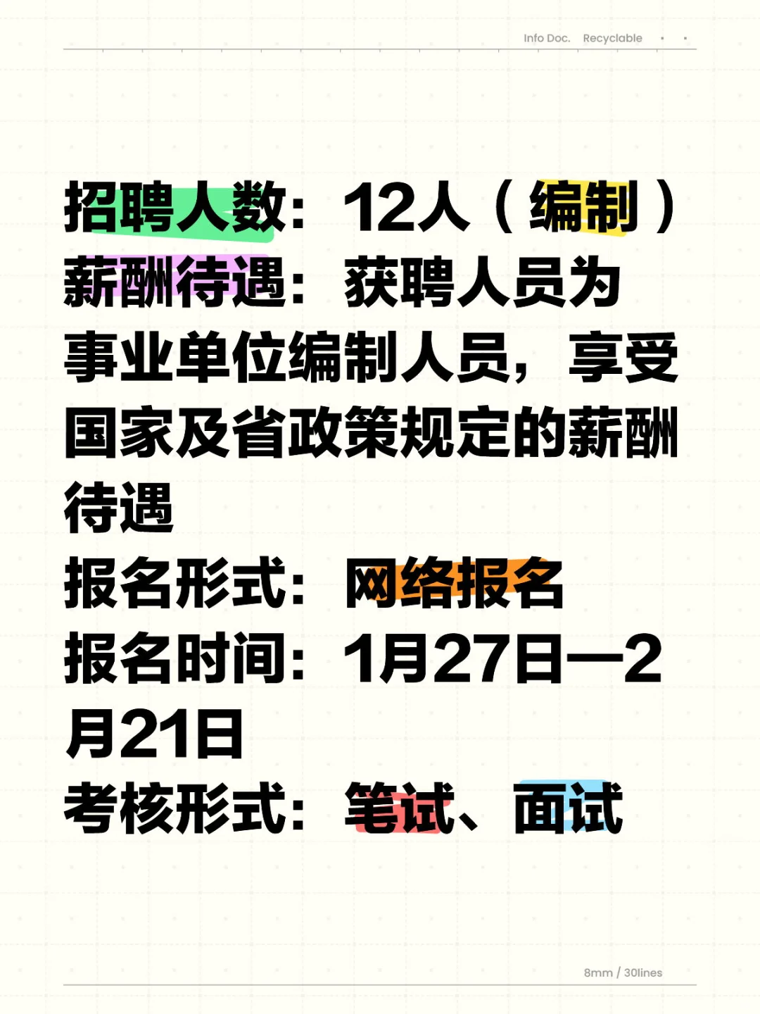 广东机电职业技术学院