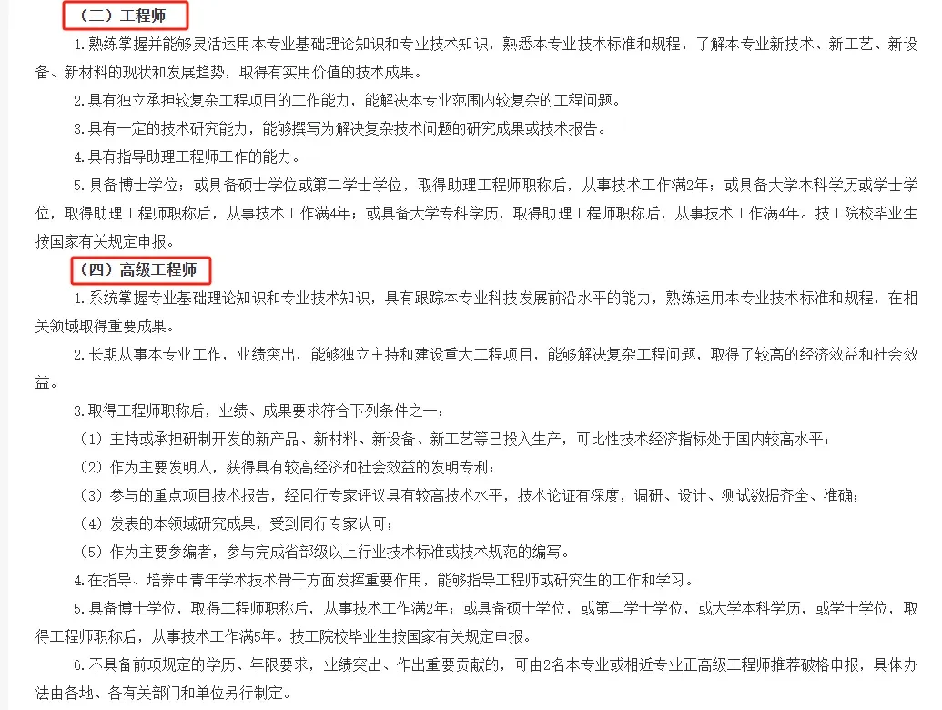 2025年四川人社新规！软考、职称证书互认