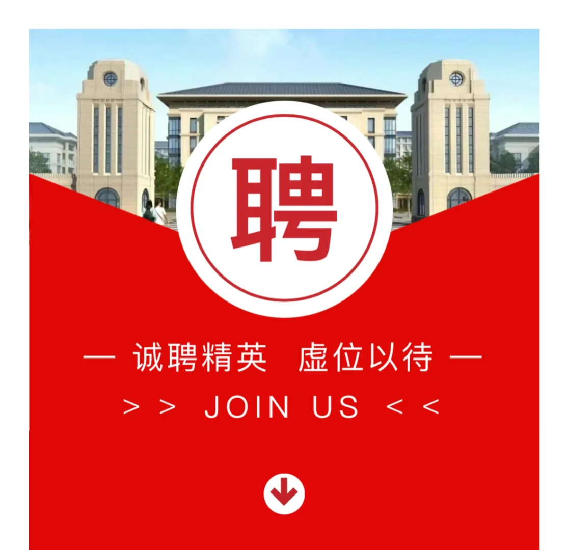 山东菏泽 实验学校招聘日语俄语教师