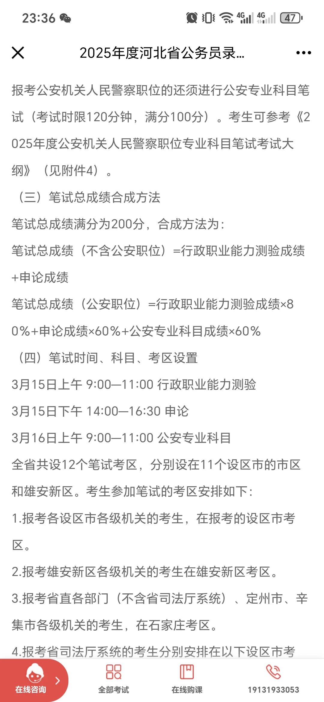 刺激～大晚上出公告啦