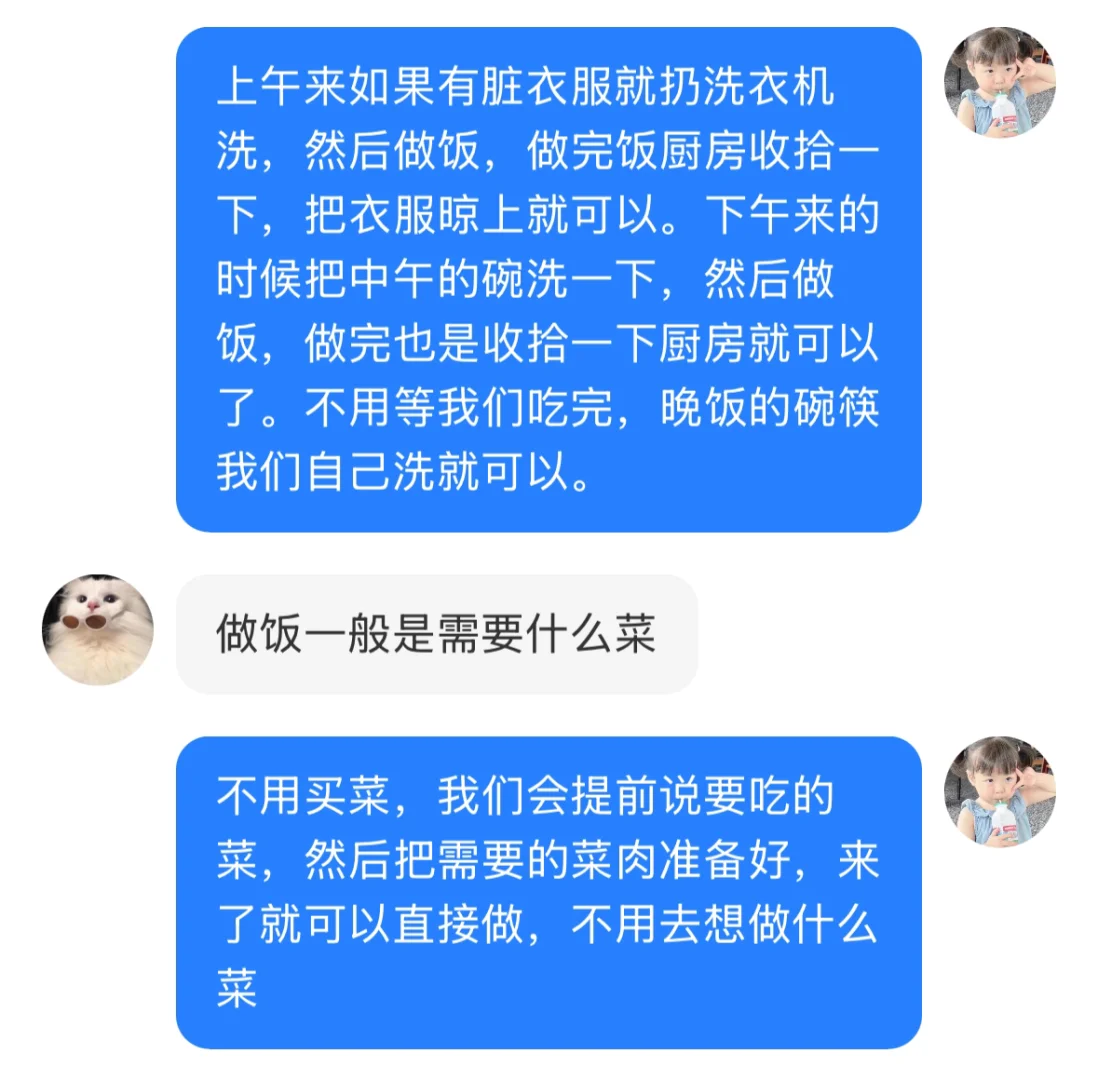 惠来县招钟点工