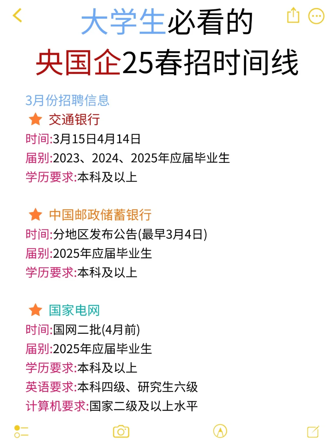 2.6春招新开，免笔试投起来