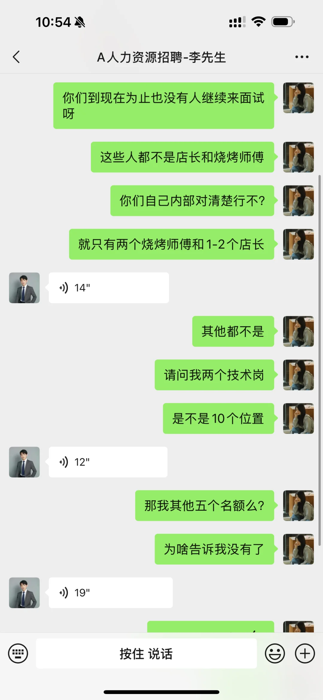 青岛九一速聘！！！避雷！！！垃圾