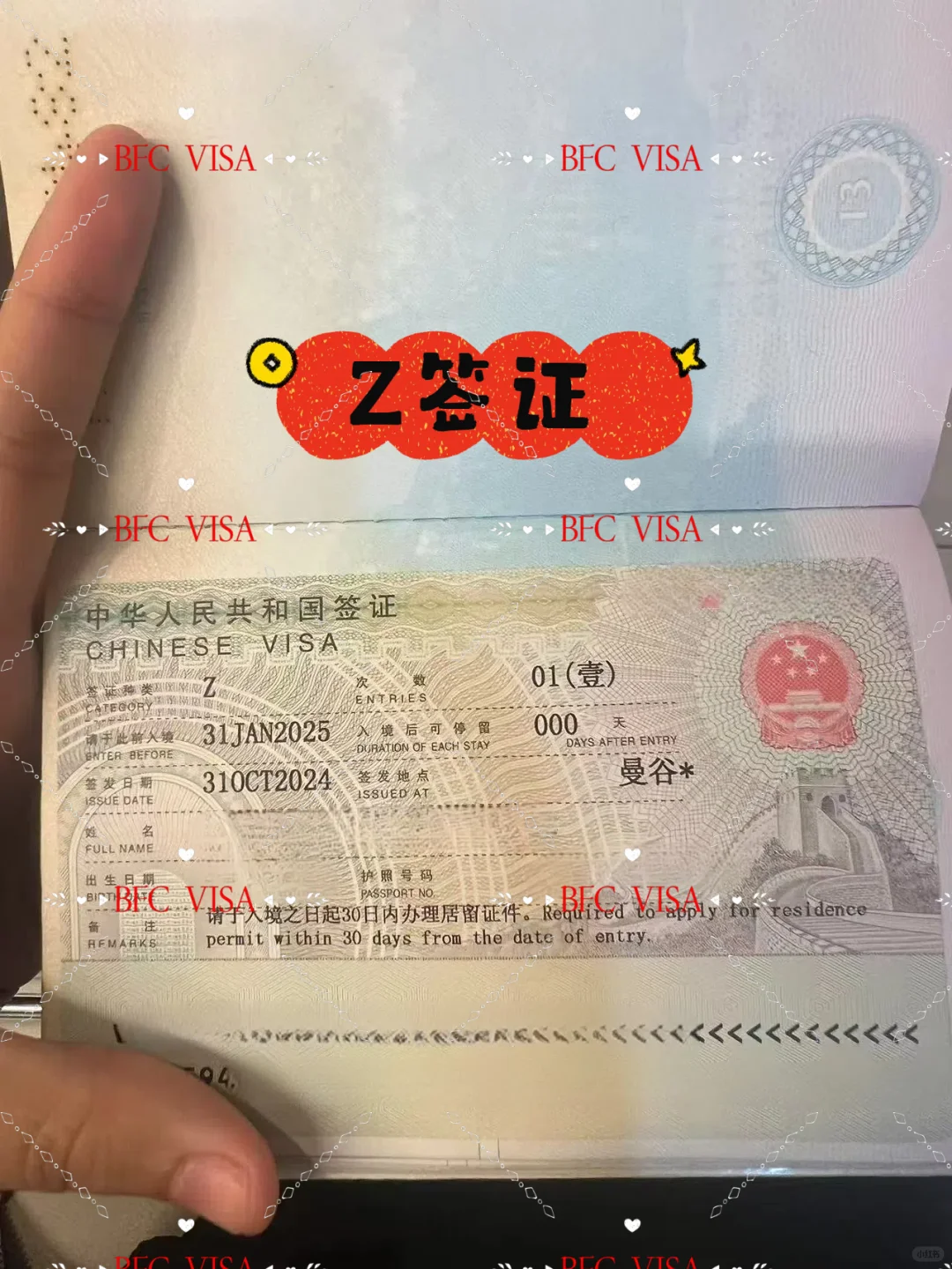 超详细DIY中国工作签证