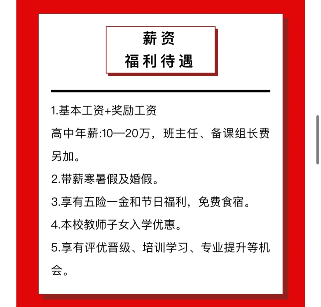山东菏泽 实验学校招聘日语俄语教师