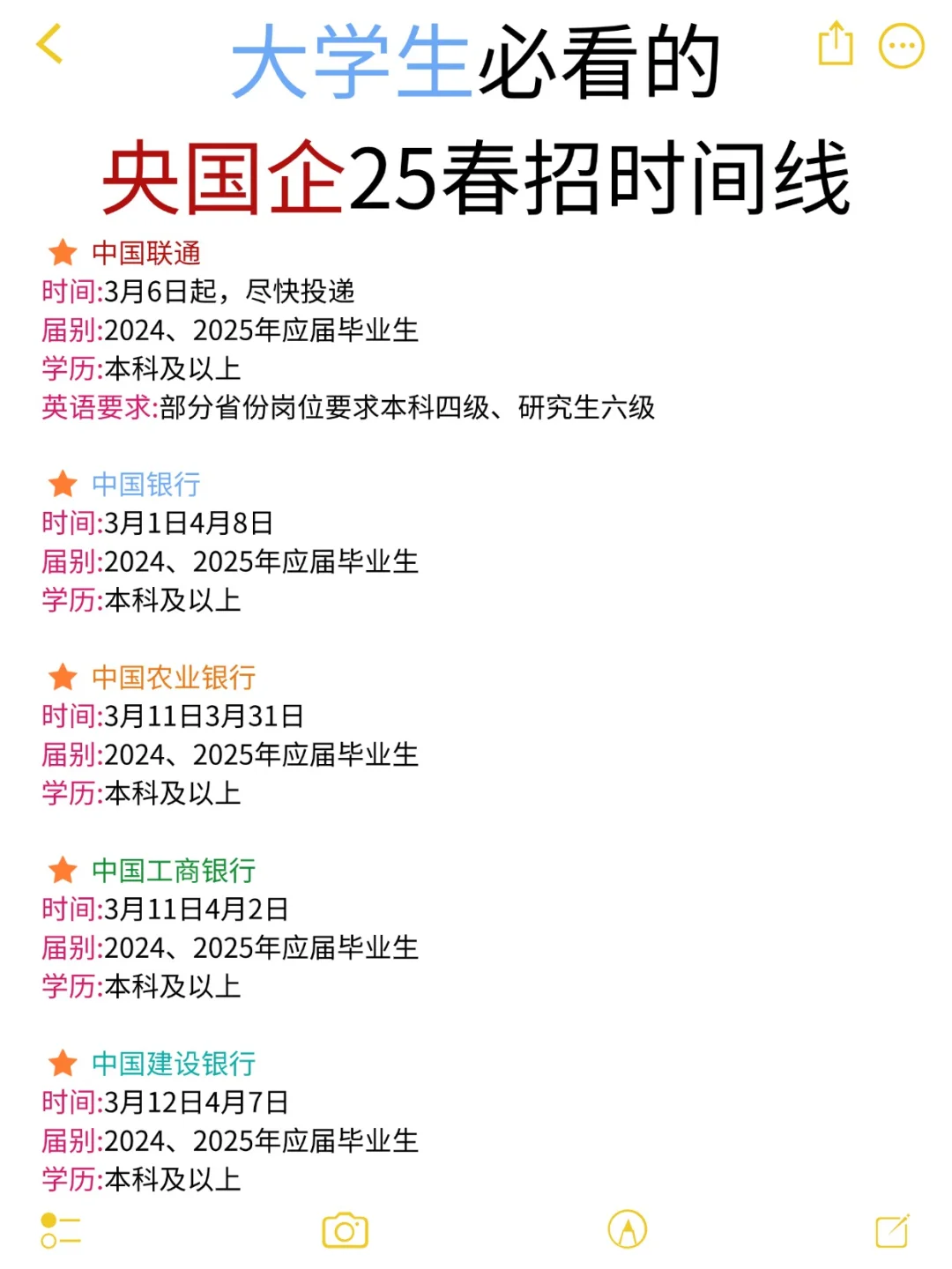 2.6春招新开，免笔试投起来
