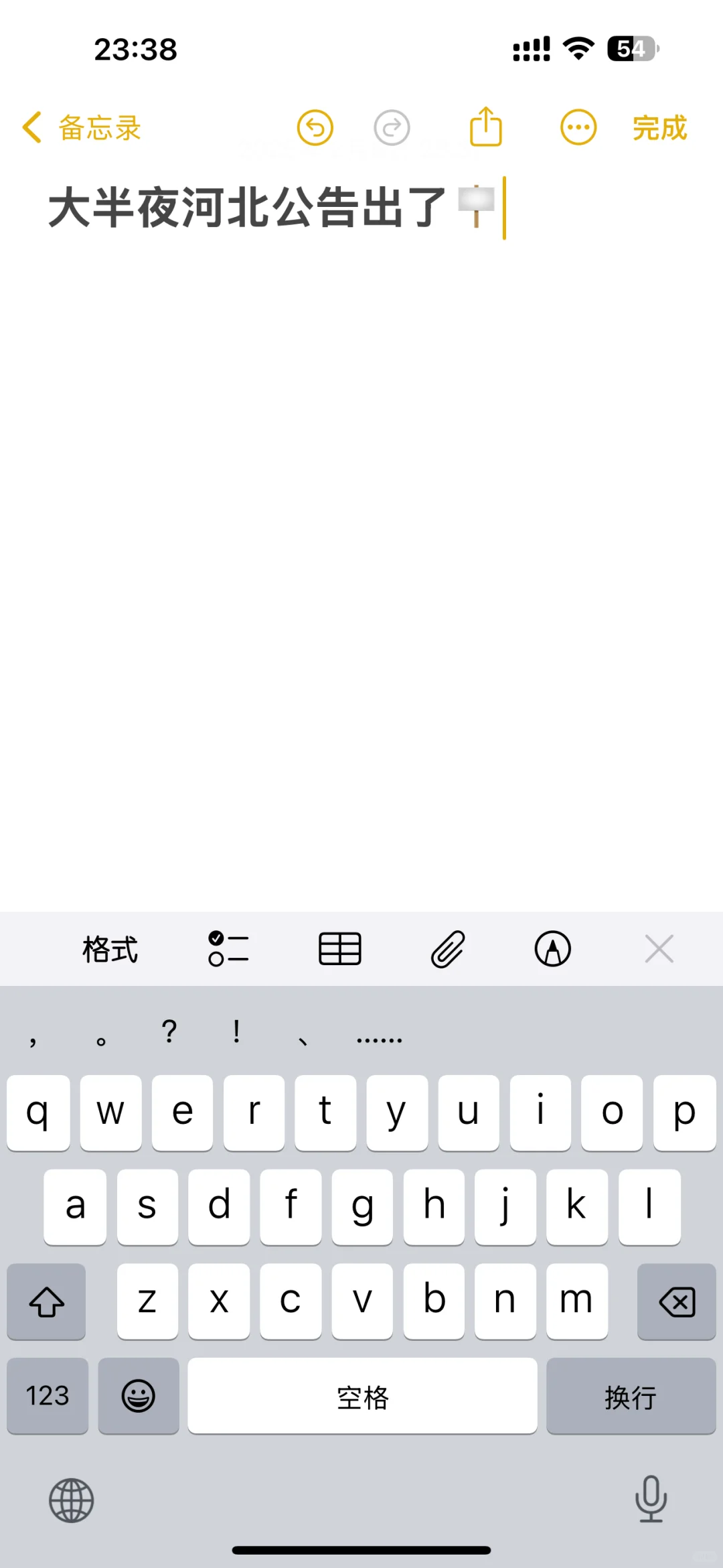 是谁没睡在看公告