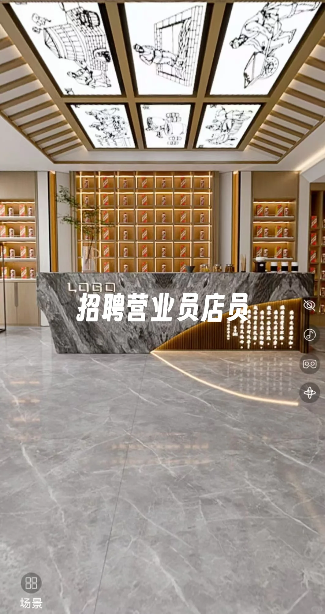 北京市海淀区中关村茅台专卖店招聘营业员