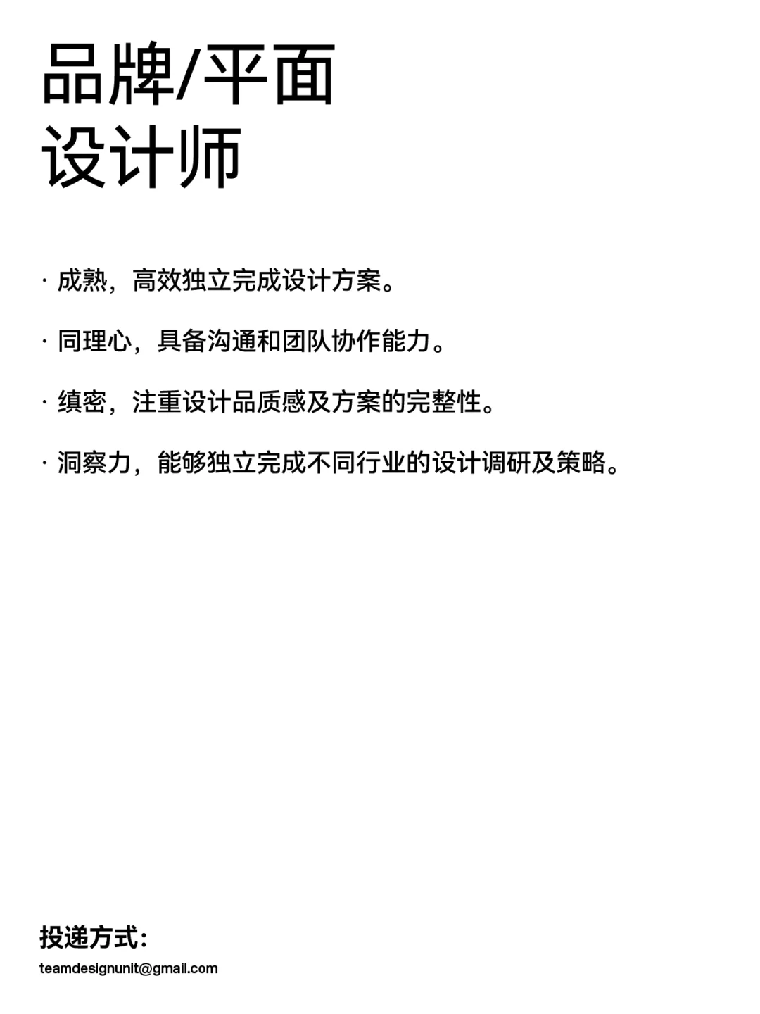 tdu.2025 春季招聘