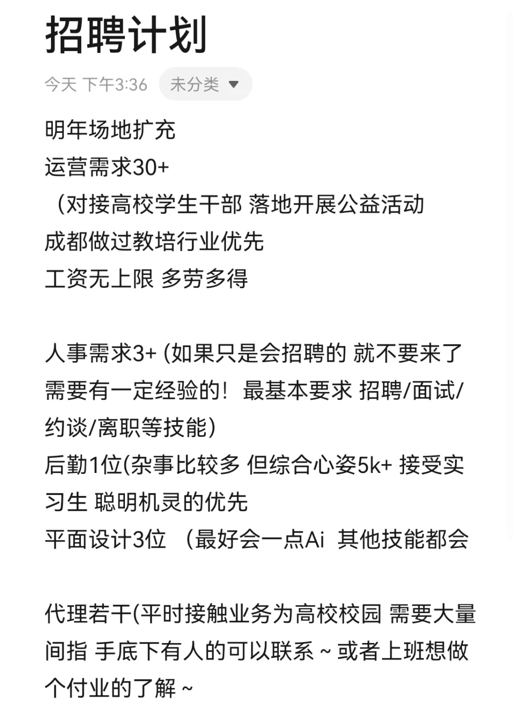 成华急聘❗️❗️❗️