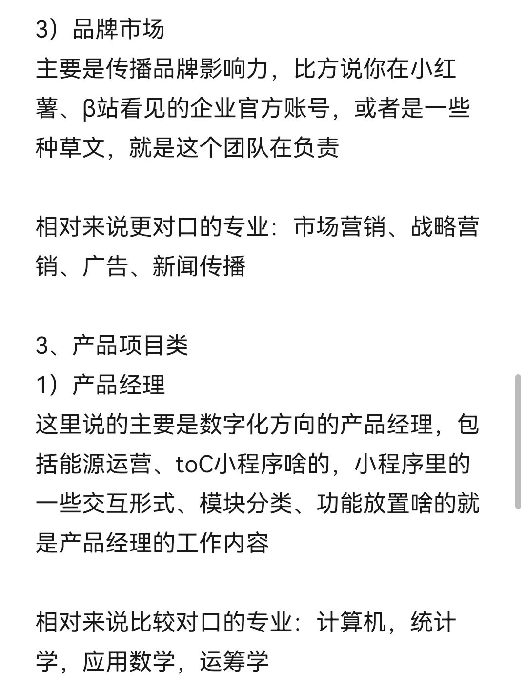 分享一下：新能源行业有哪些不限专业岗位