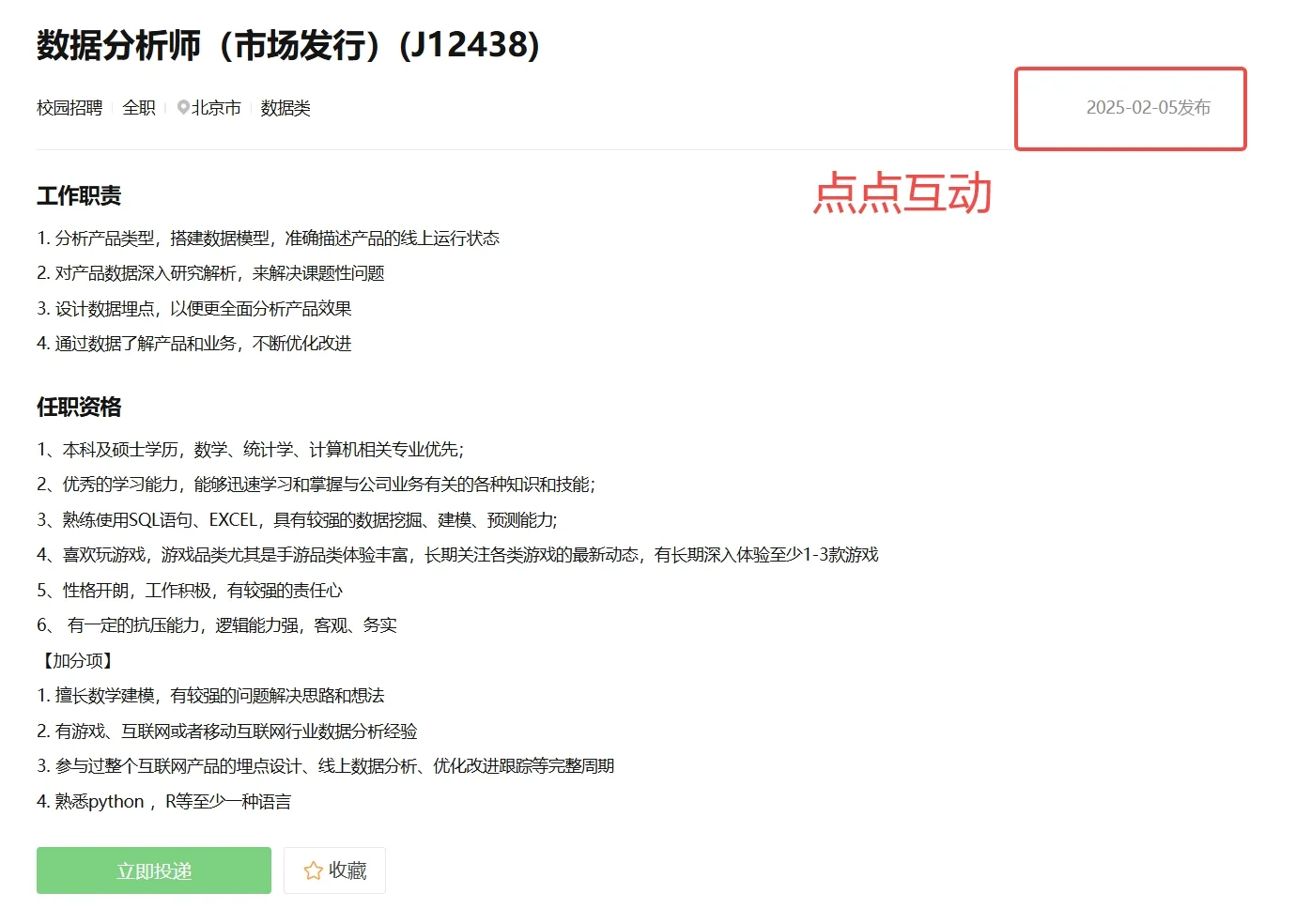 年后的岗位上的比开工还急... ‼️