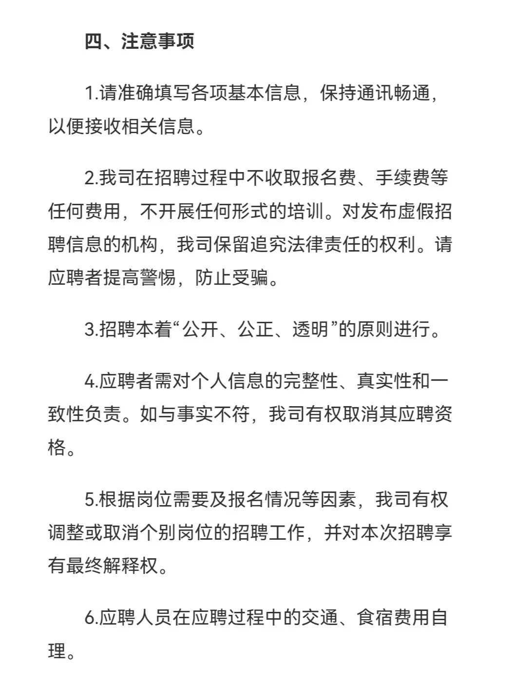 新疆有岗！25年中储棉春招公告👌