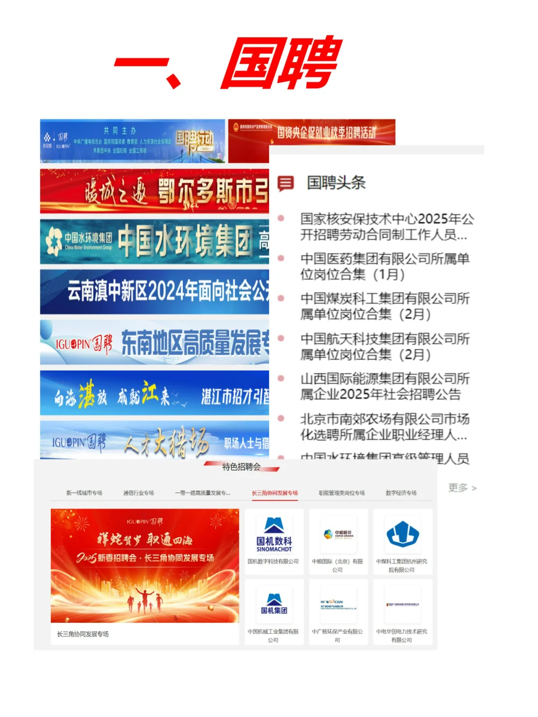 找工作不要只用BOSS 这些平台一样机会多多