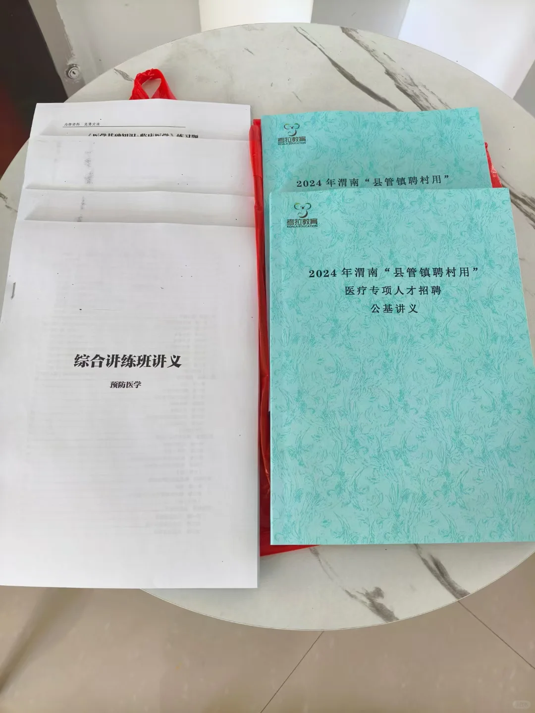 2024渭南县管镇聘村用医疗人才招聘