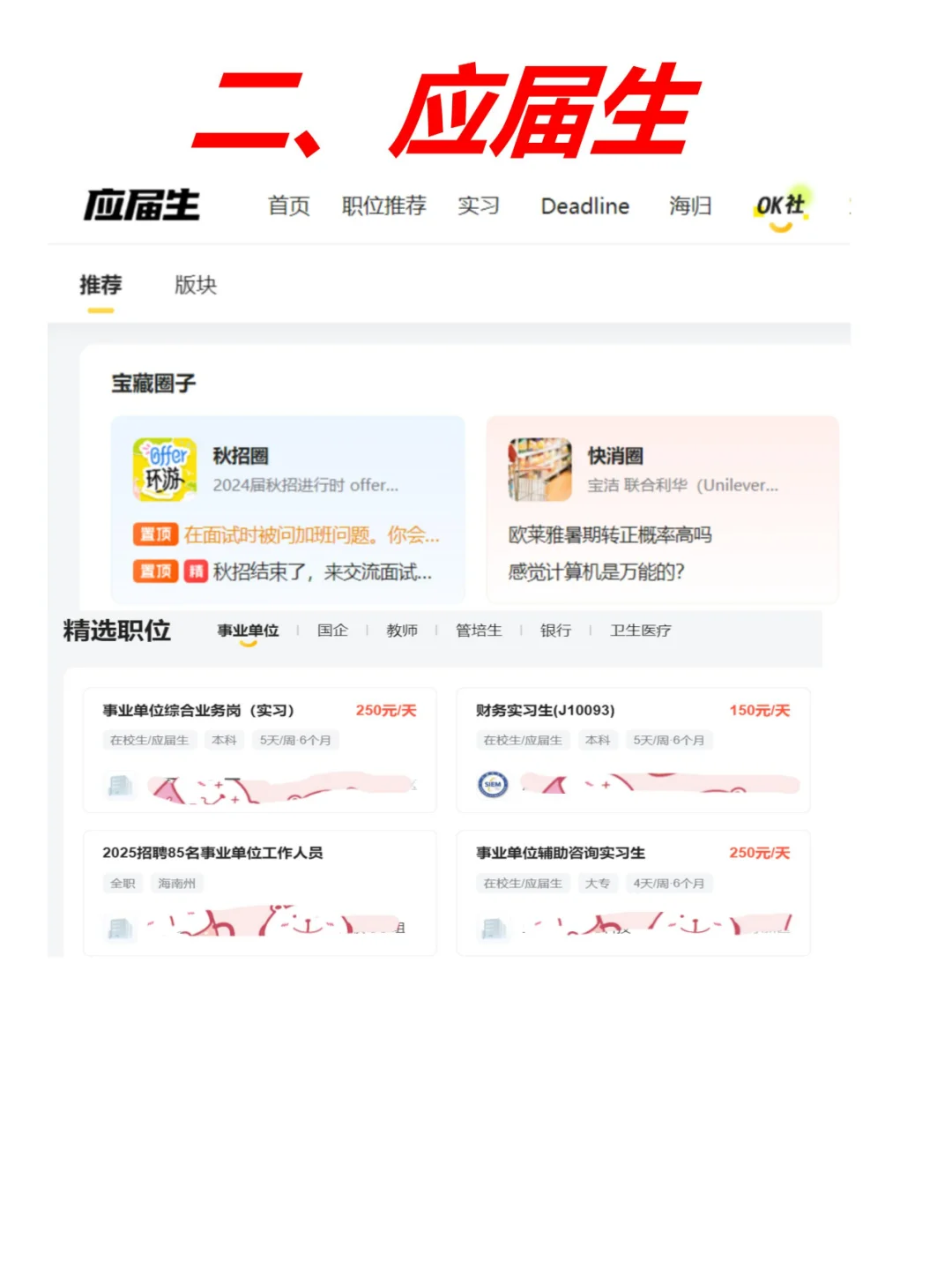 找工作不要只用BOSS 这些平台一样机会多多