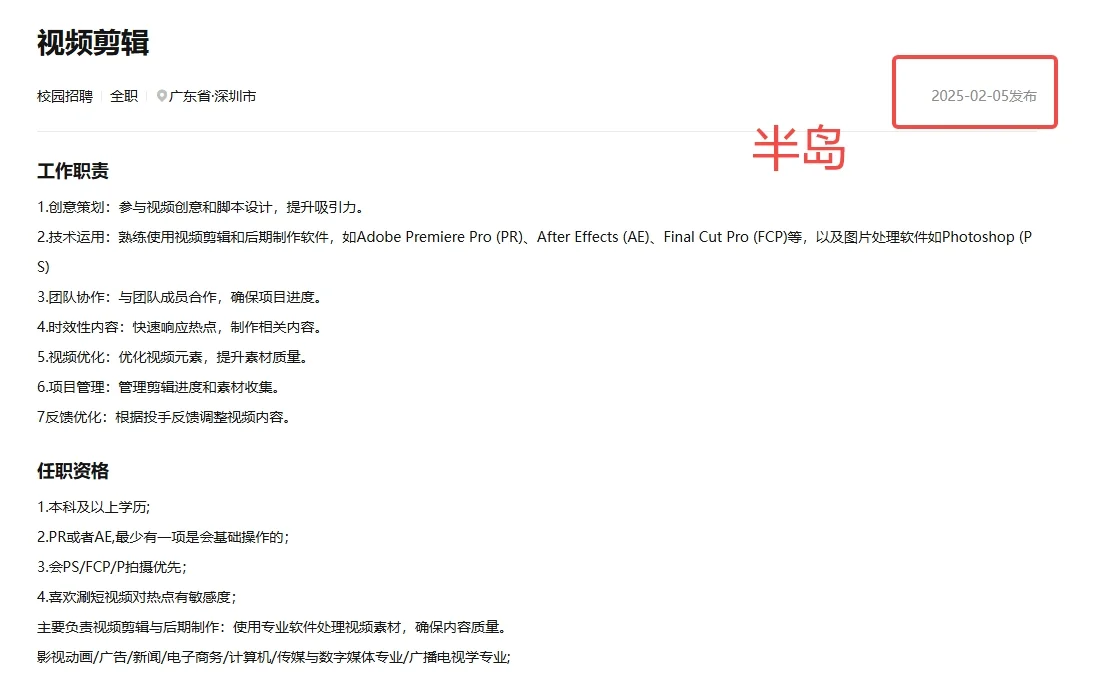 年后的岗位上的比开工还急... ‼️