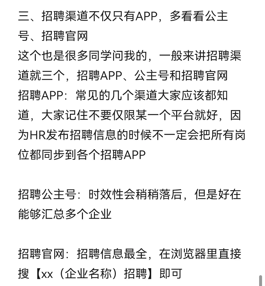 分享一下：新能源行业有哪些不限专业岗位