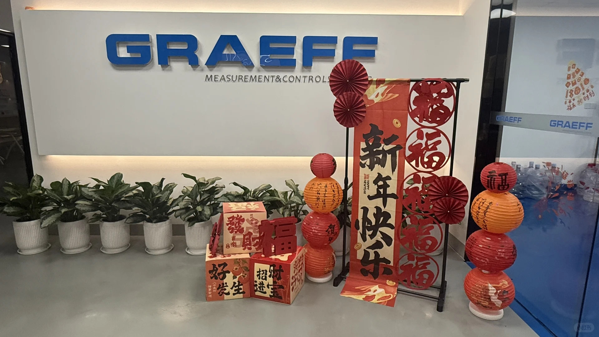 GRAEFF（格拉夫）嘉兴公司2025新岗位