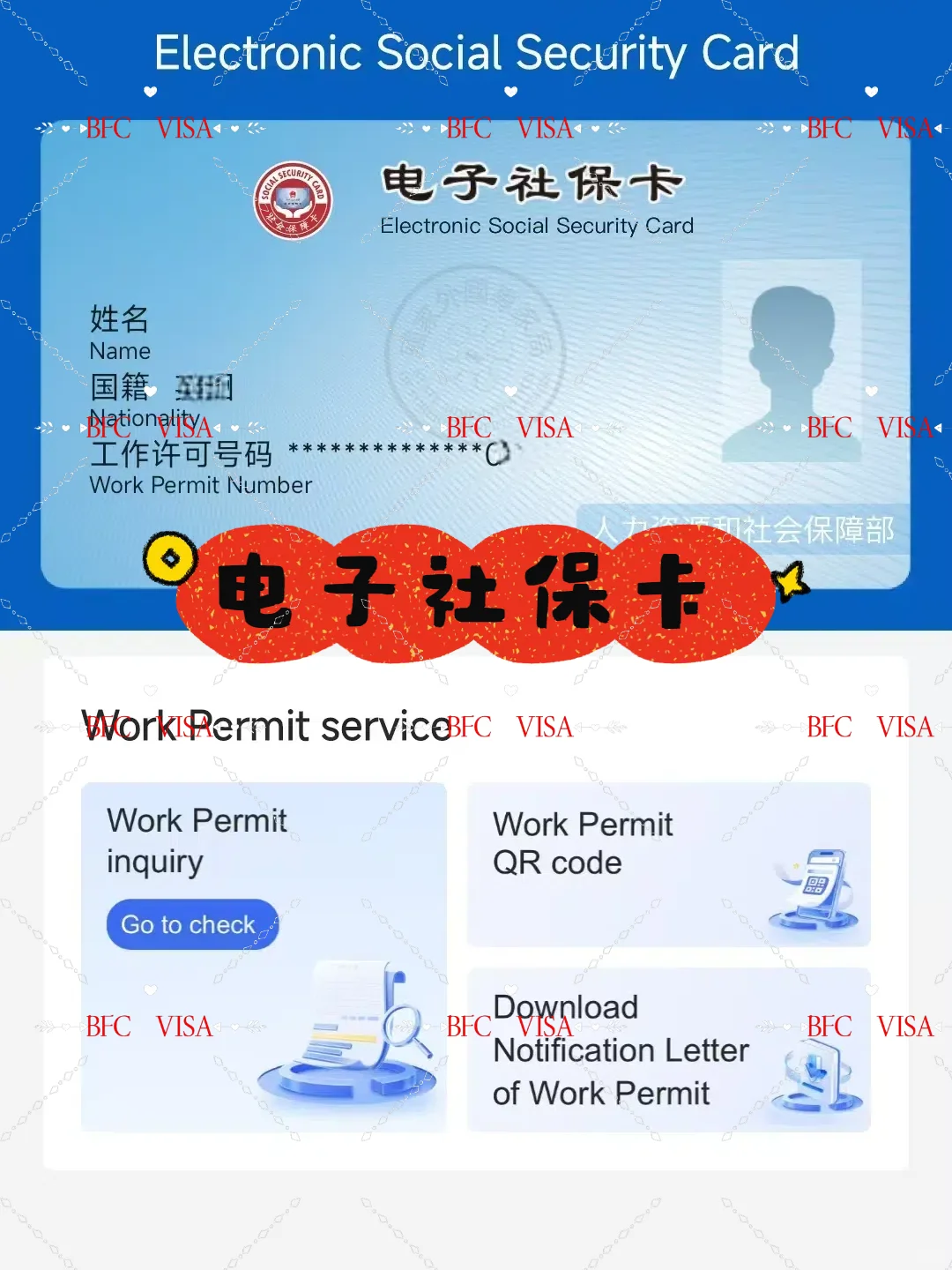 超详细DIY中国工作签证