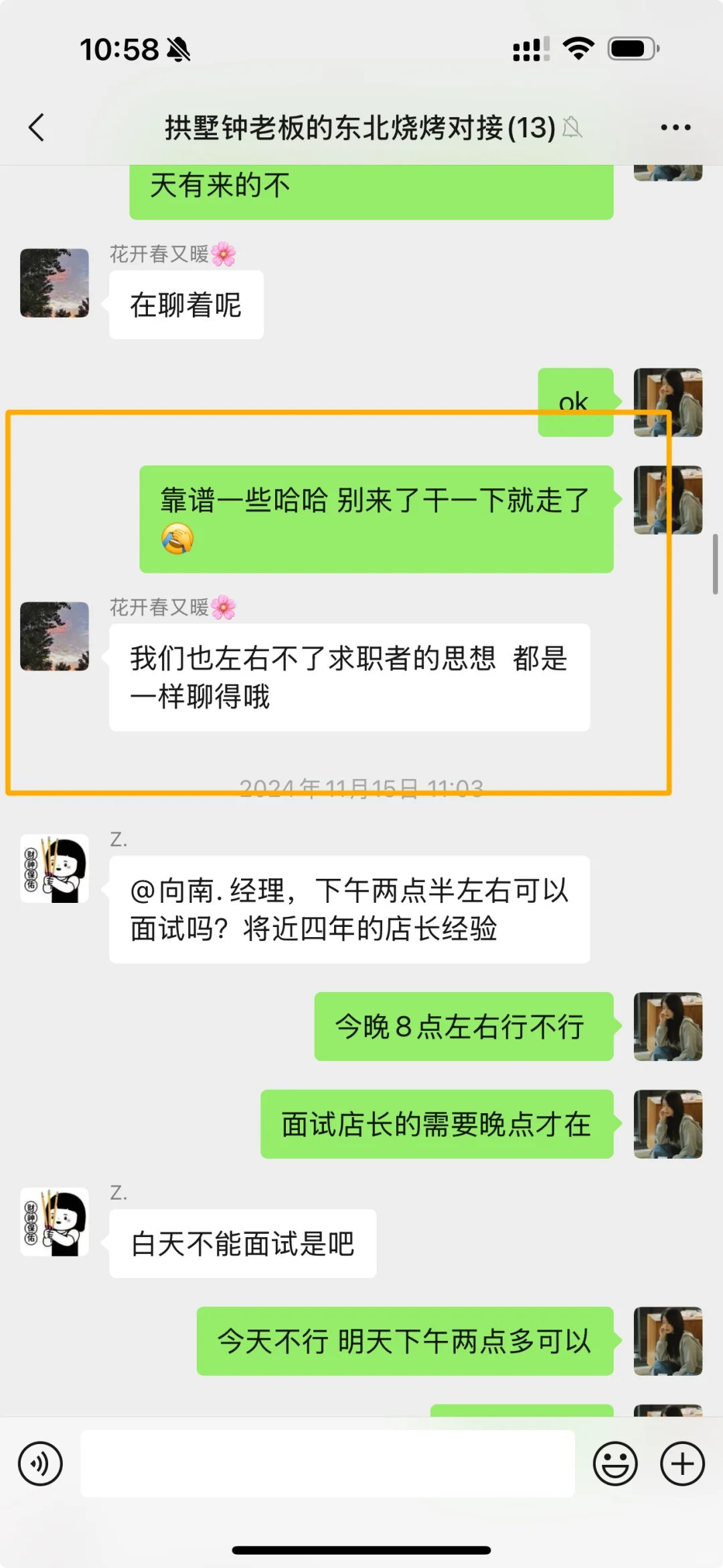 青岛九一速聘！！！避雷！！！垃圾