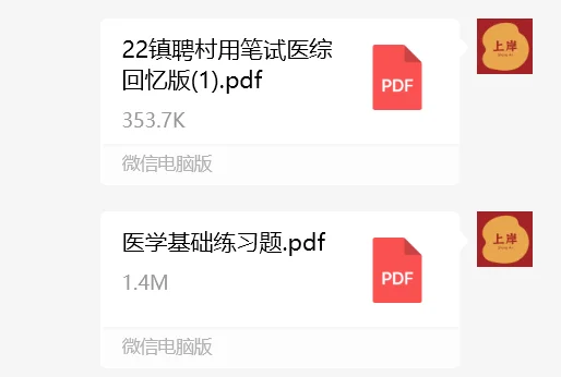 渭南县管镇聘村用下个月出公告