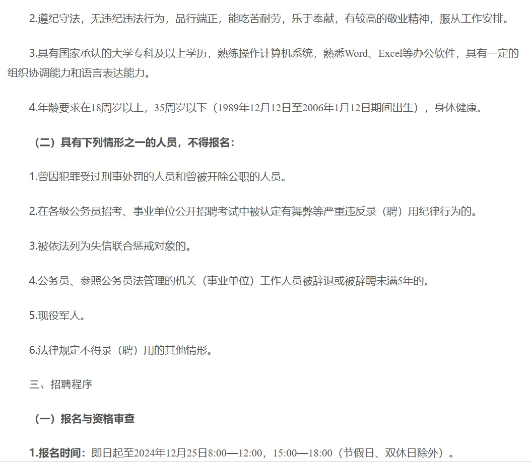 快看👀环江县龙岩乡人民政府招聘啦！