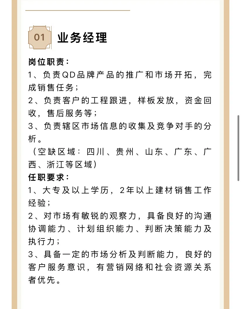 佛山大厂，五险二金，周休1.5考虑吗？