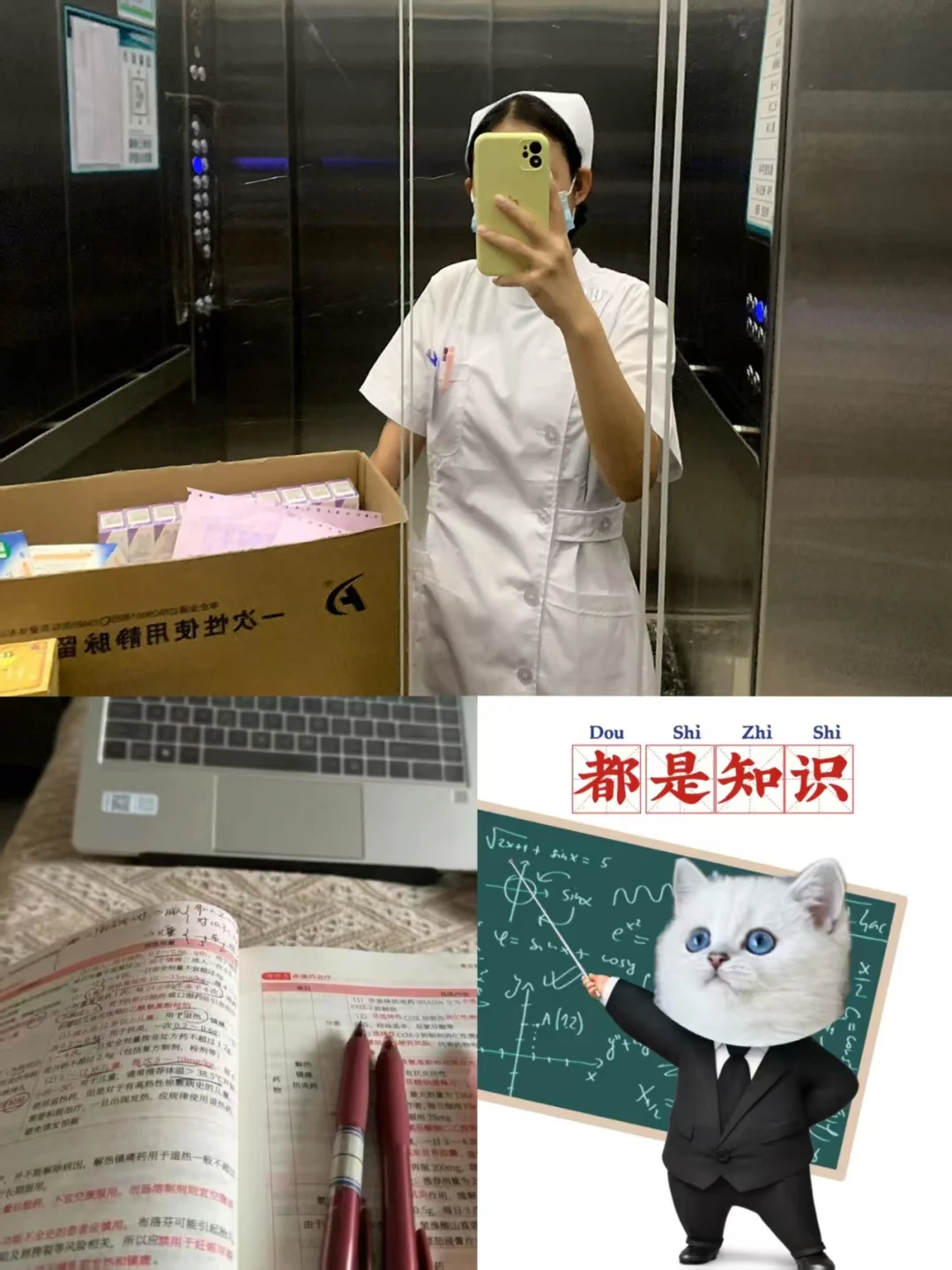 友情提醒一下考山东医疗编的姐妹！！