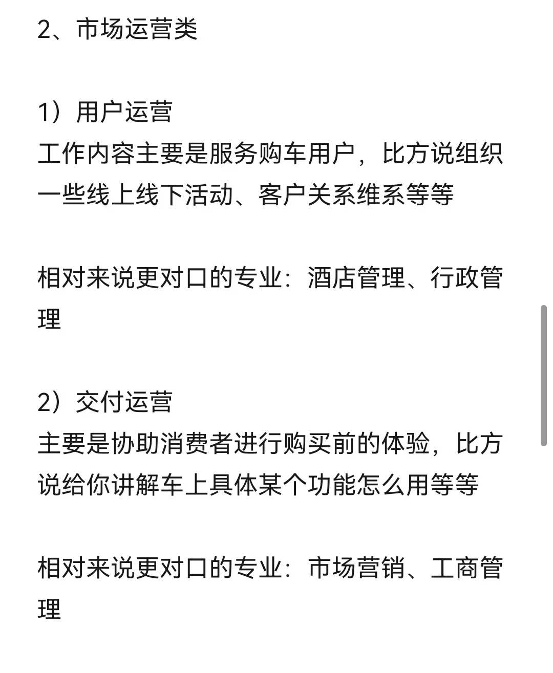 分享一下：新能源行业有哪些不限专业岗位