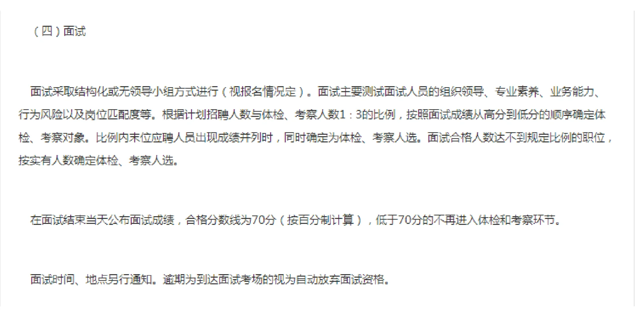 马边县属国有企业领导人员招聘公告