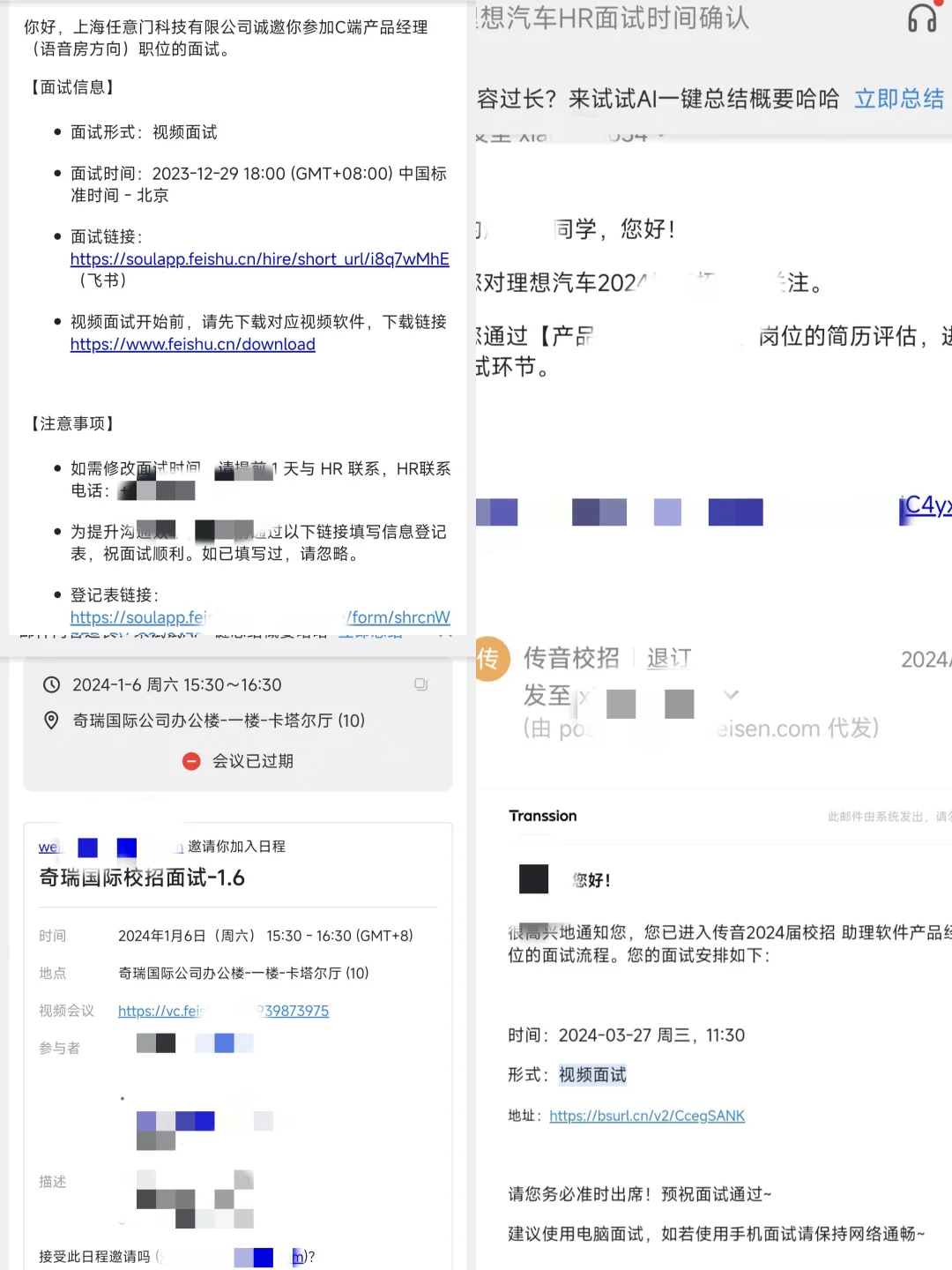 双非校招上岸大厂告诉你春招和实习怎么投递