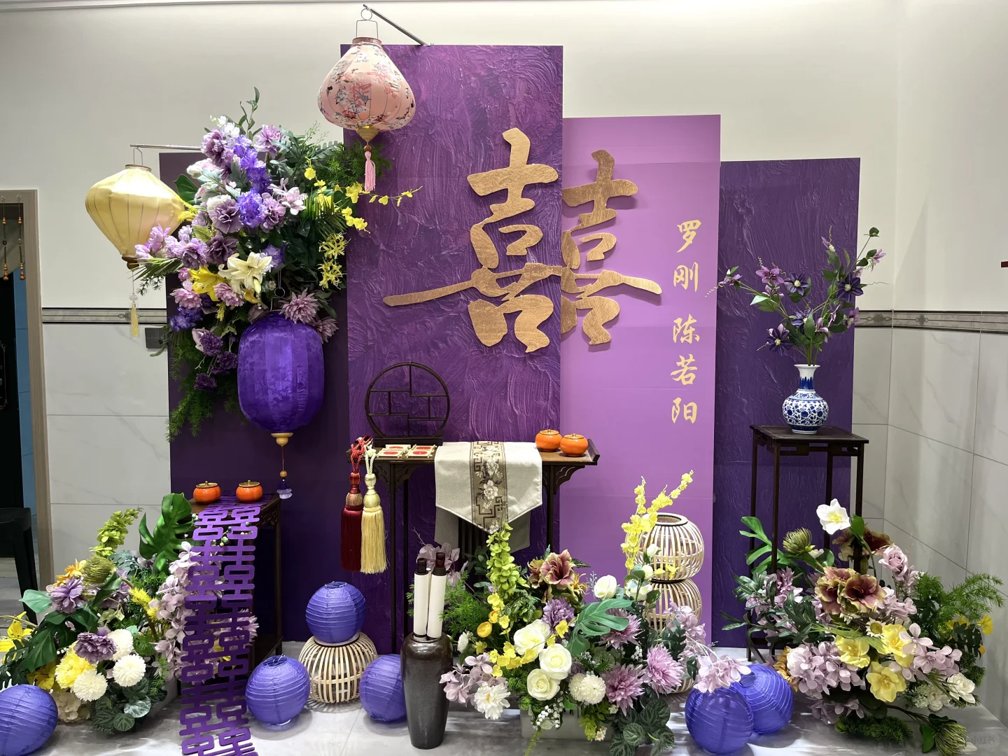 【💜紫气东来·缘定三生💜 | 中式订婚宴